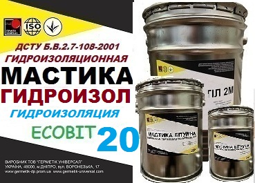 Мастика битумная гидроизоляционная ГИДРОИЗОЛ Ecobit-20  ДСТУ Б В.2.7-108-2001 
